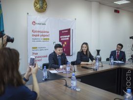 Kaspi bank дарит возможность бесплатно скачать книгу «Ситуативный казахский»