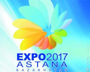 ЭКСПО-2017 является одним из ключевых проектов Казахстана - Сагинтаев