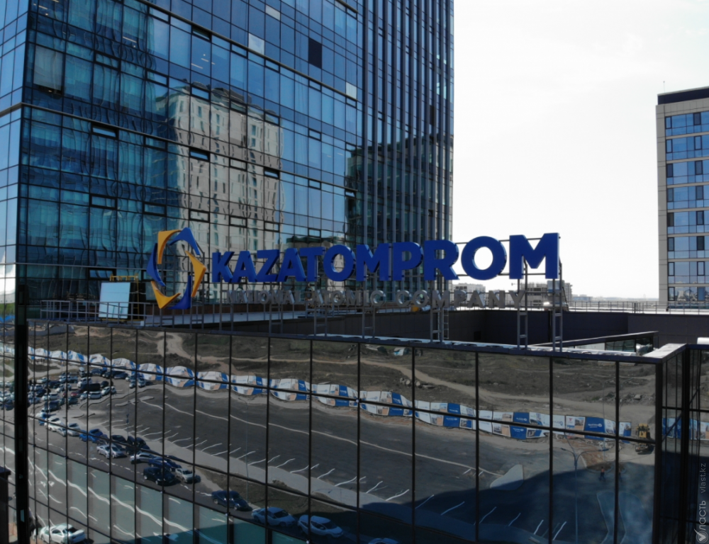 «Казатомпром» не ожидает изменений в сотрудничестве с российскими компаниями 
