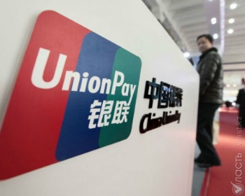 China Union Pay планирует открыть представительство в Алматы