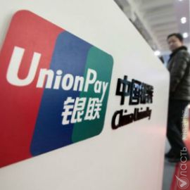 China Union Pay планирует открыть представительство в Алматы