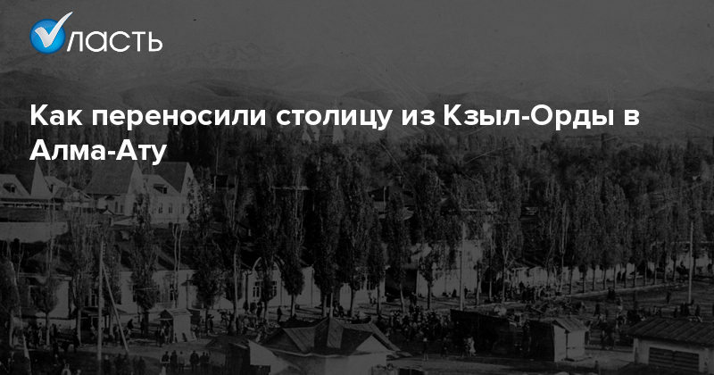 Новый фейк о переносе столицы Казахстана гуляет по Казнету