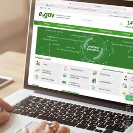 На портале eGov изменился порядок авторизации