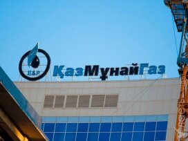 «КазМунайГаз» оштрафовали почти на 540 млн тенге за злоупотребление доминирующим положением
