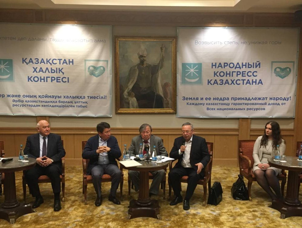Народный конгресс Казахстана начал процесс регистрации партии 