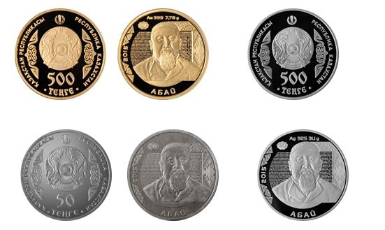 Нацбанк выпустил в обращение памятные монеты «Абай» 
