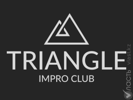 В Алматы Impro club triangle представит спектакль-импровизацию о городе и его жителях