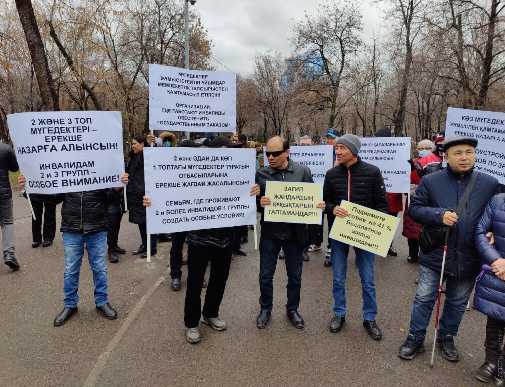 В Алматы проходит митинг в поддержку прав людей с инвалидностью
