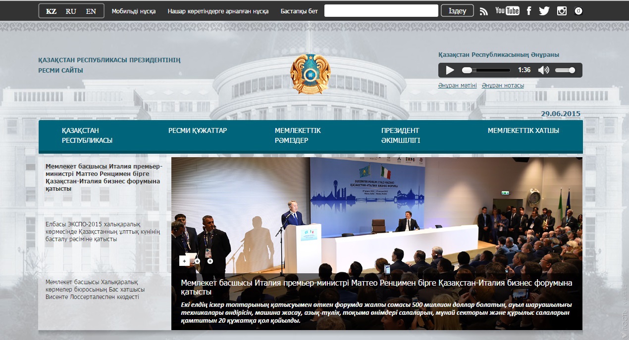 Президенту Казахстана можно будет написать личное обращение через его сайт
