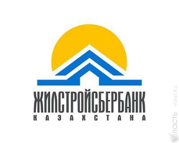 Назарбаев поручил вернуть квартиры, полученные  руководителями  «Жилищного сберегательного банка Казахстана» 