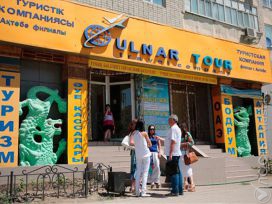 Пострадавших от действий компании Гульнар тур официально просят обращаться в МВД