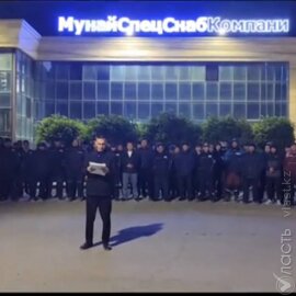 В КМГ заявили, что ситуации в «МунайСпецСнабКомпани» урегулирована