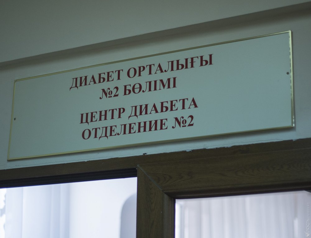 Закрывается единственная в Казахстане Школа диабета