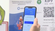 ​Приложение Ashyq перестало быть доступным в App Store