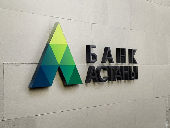 Экс-акционера «Банка Астаны» заочно осудили на 10 лет