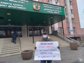 Правозащитник Амангельды Шорманбаев вышел на пикет против поправок в закон об адвокатской деятельности