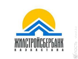 Жилстройсбербанк снижает финансовую нагрузку на клиентов на 30%