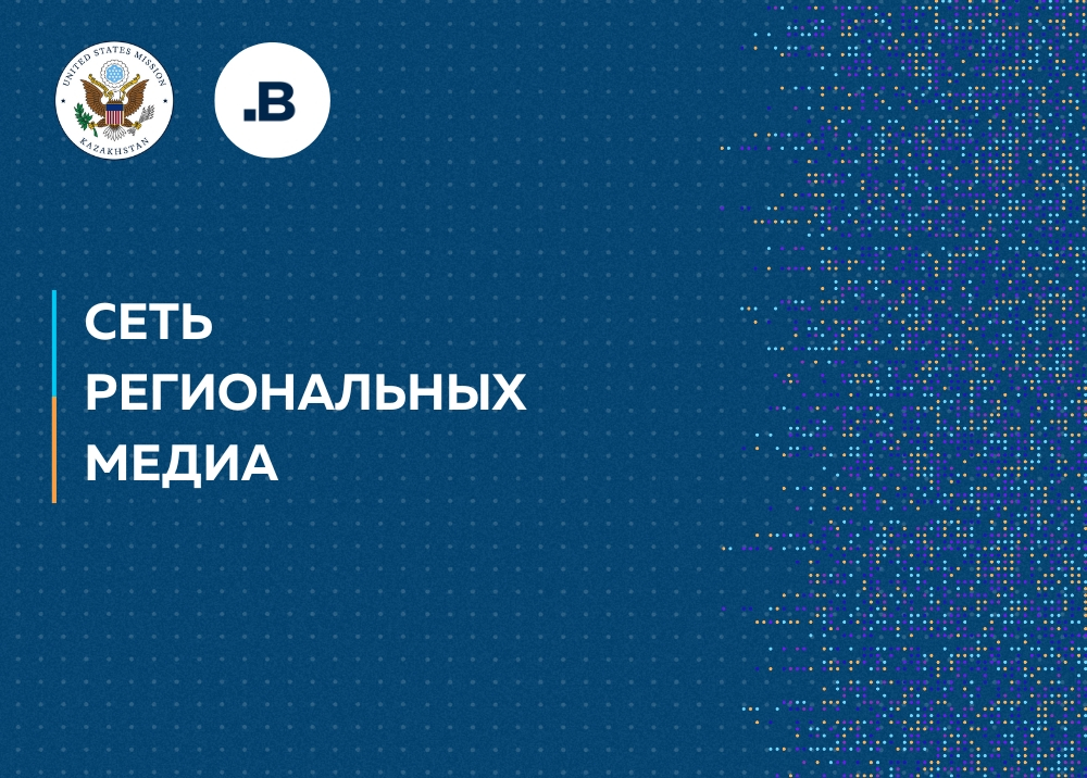 Власть запускает второй сезон программы по развитию региональных медиа