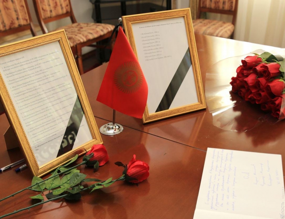 Масимов оставил запись в книге соболезнований в посольстве Кыргызстана в Астане 