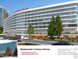  «Гостиницу «Алма-Ата» мы не успели снести из-за кризиса» - Смагулов