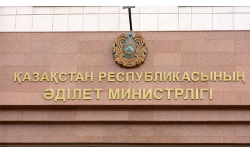 В Казахстане разрабатывают новый закон об органах юстиции