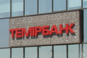 Акционеры Темирлизинга избрали новый состав совета директоров и переименовали компанию