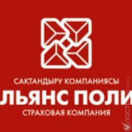 Экономический суд Алматы признал законным прекращение выплат  Альянс Полисом по договорам АрселорМиттал Темиртау