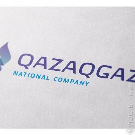 QazaqGaz проиграла Кыргызстану в международном арбитраже по делу об инвестициях в совместное предприятие