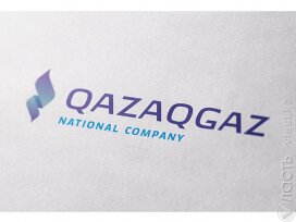 QazaqGaz проиграла Кыргызстану в международном арбитраже по делу об инвестициях в совместное предприятие