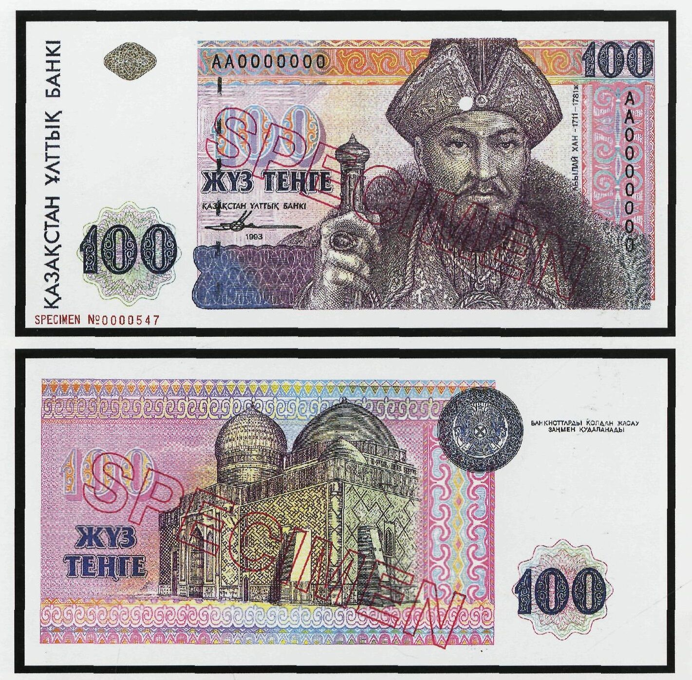 Тенге к рублю цб. Тенге на сом. 8500 Тенге в рублях. Тенге в рубли. Казахстанская валюта в рублях.